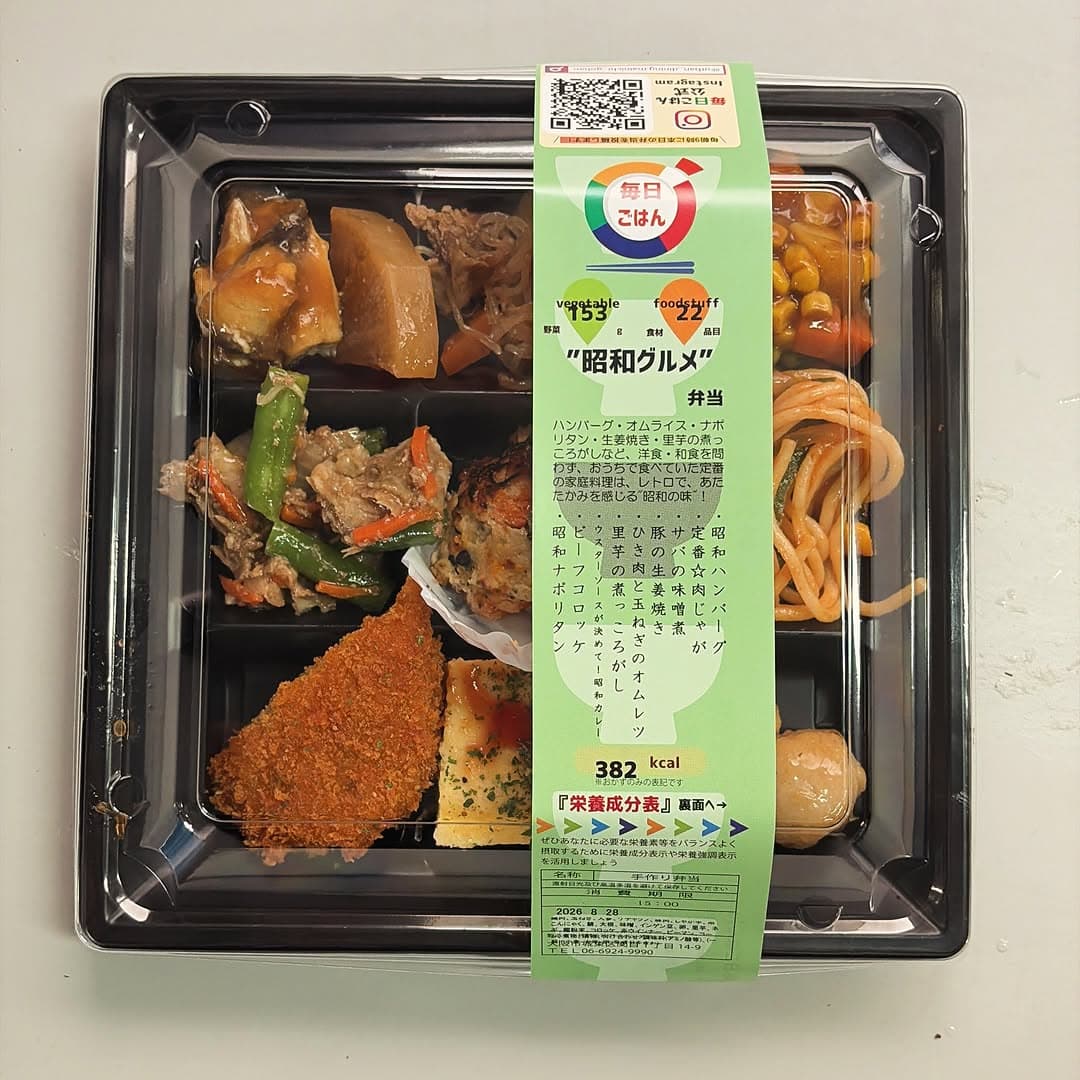 昭和グルメ弁当。栄養成分表示付きのパッケージ