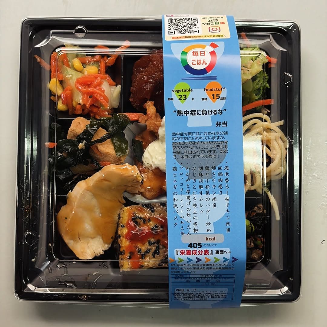 熱中症に負けるな弁当。日替わりメニューの一例