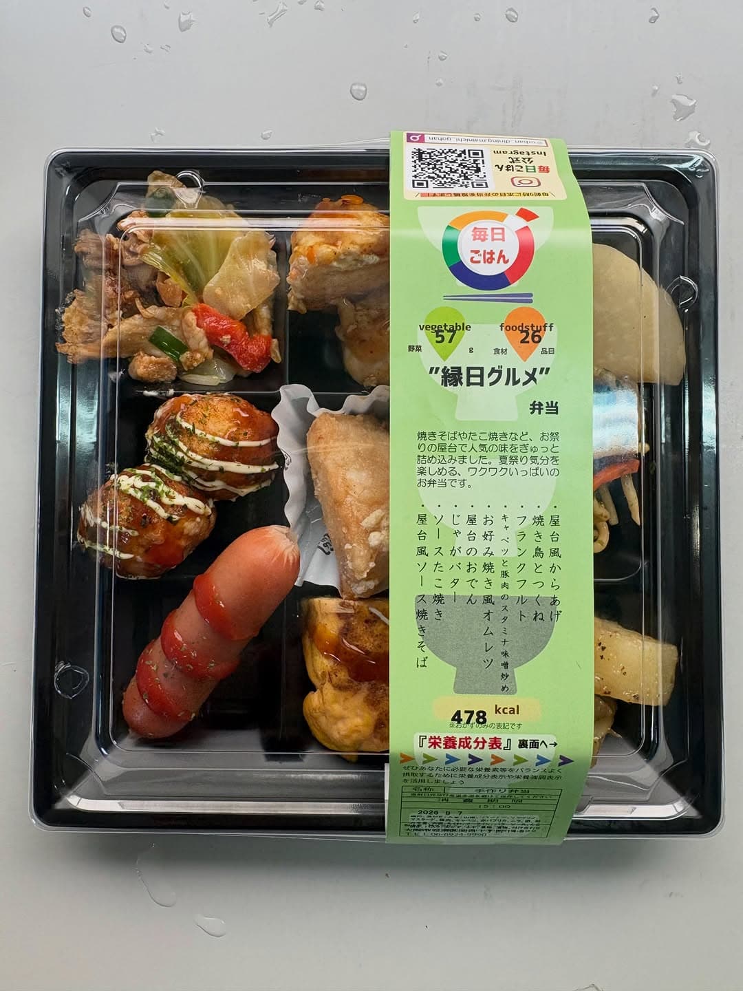 縁日グルメ弁当。日替わりメニューの一例