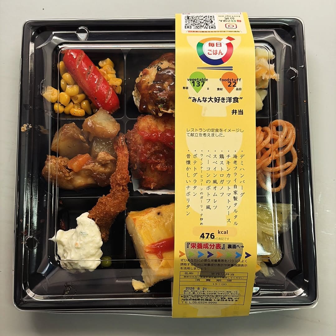みんな大好き洋食弁当